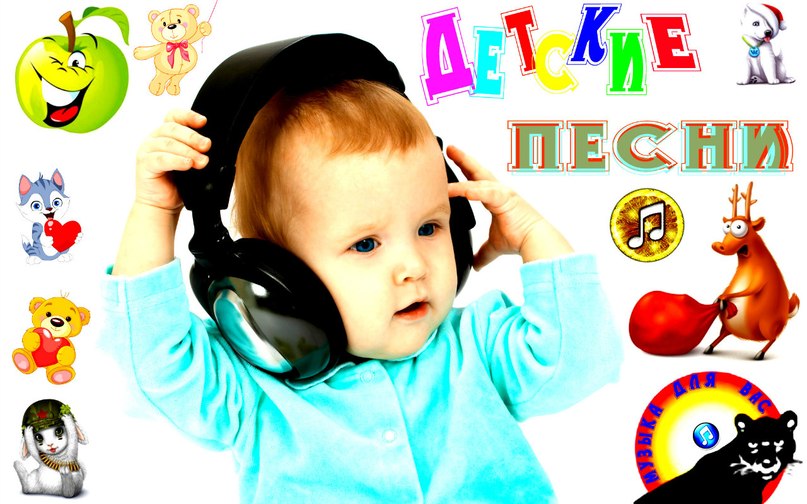 Детские песни - О маме  