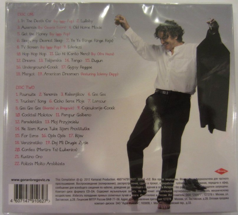 Goran Bregovic - Erdelezi(из к/ф