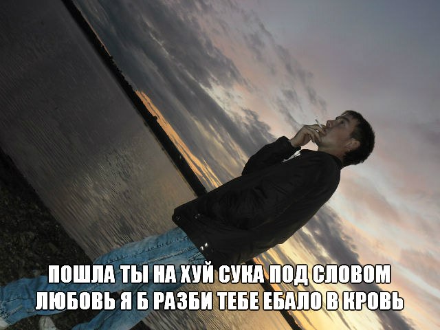 KReeD А ВОТ ЭТО ПРО КСЮШУ - Пошла ты на хуй сука под словом 