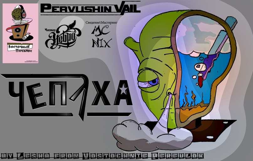 MC NIX - Зов природы (COM Rec.) (Ссылка для скачивания:http://rghost.ru/19636581)