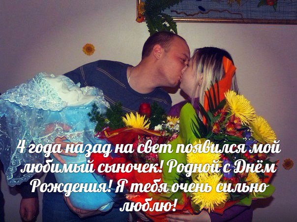Спасибо что ты есть у меня сынок - Сыночек мой родной я тебя очень сильно люблю.