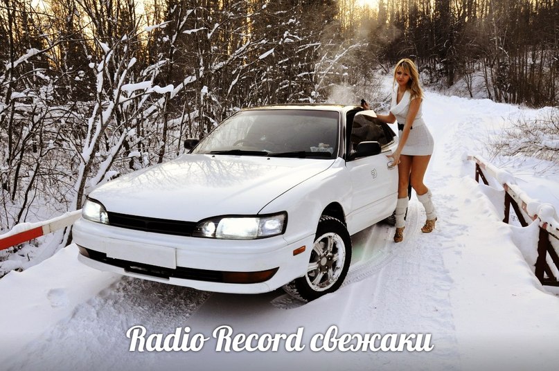 Свежаки Radio Record - Yellow Claw feat. Rochelle - Shotgun (Radio Record)